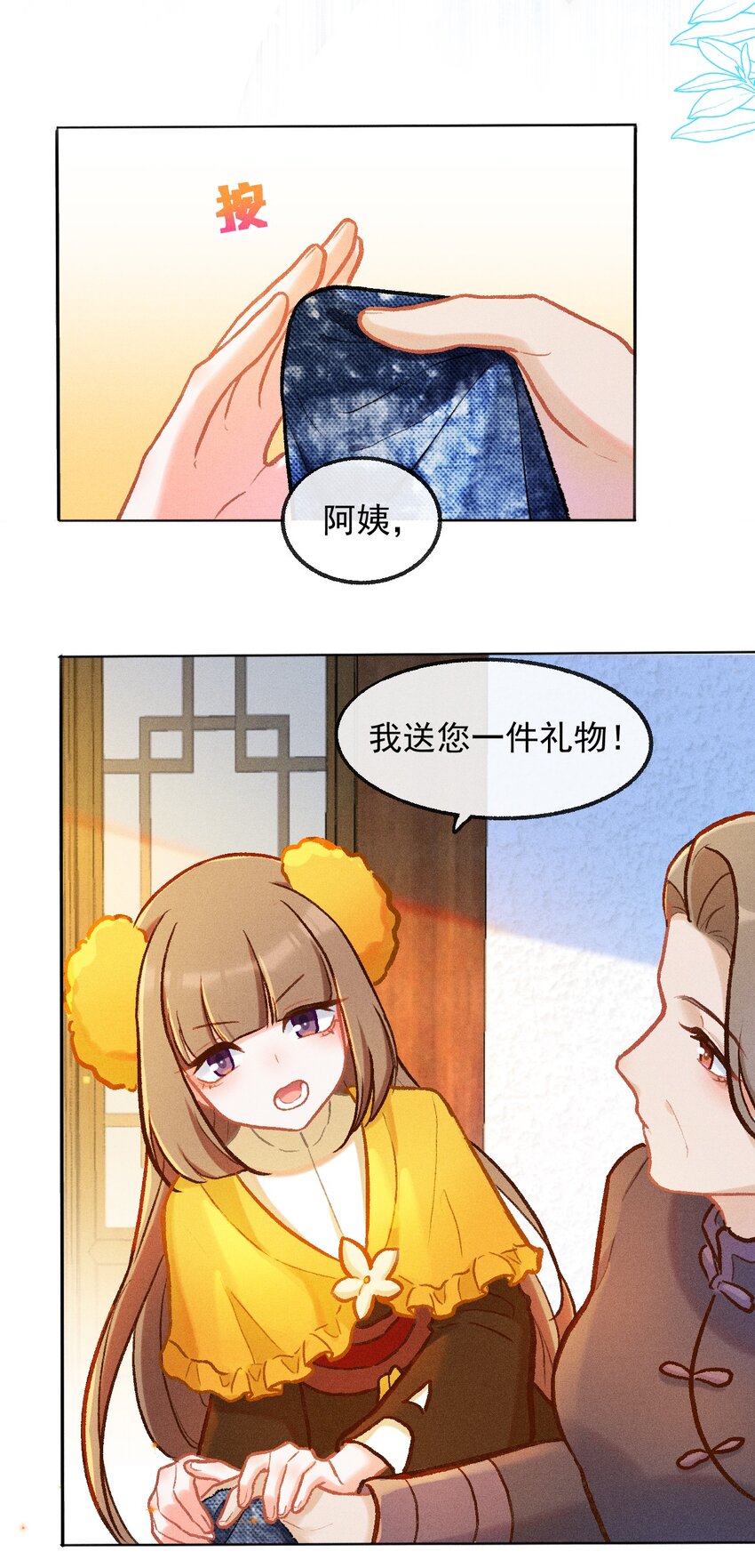 第38话 七夕作品-第65话