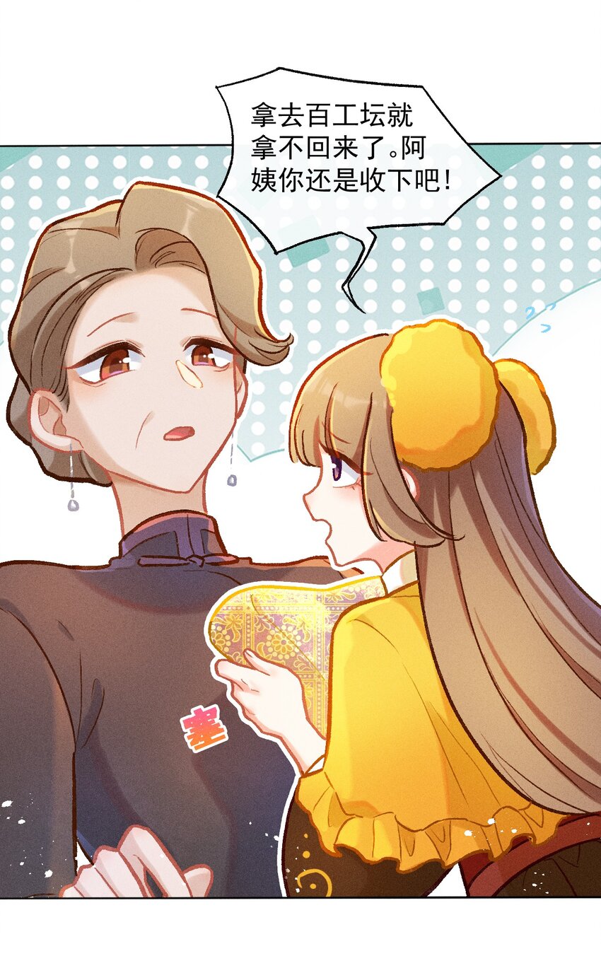 第38话 七夕作品-第65话