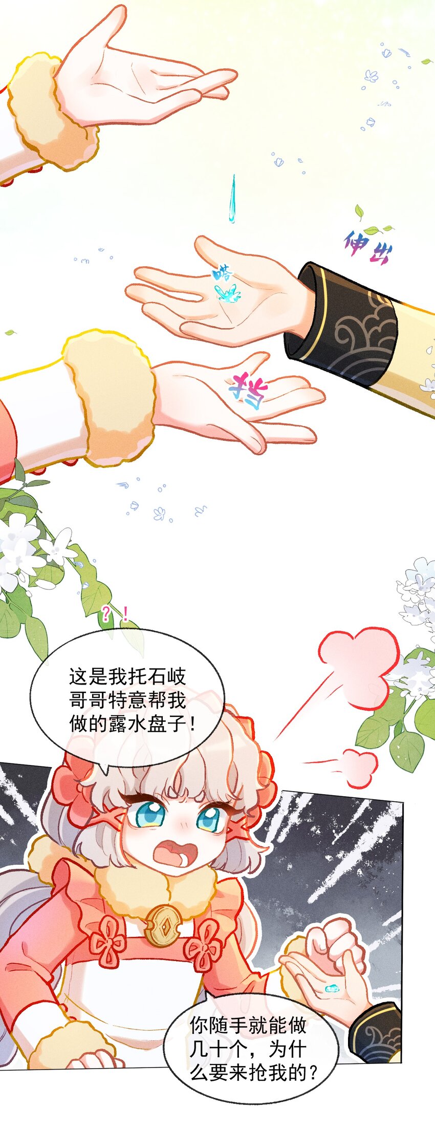 第40话 七夕仪式-第67话