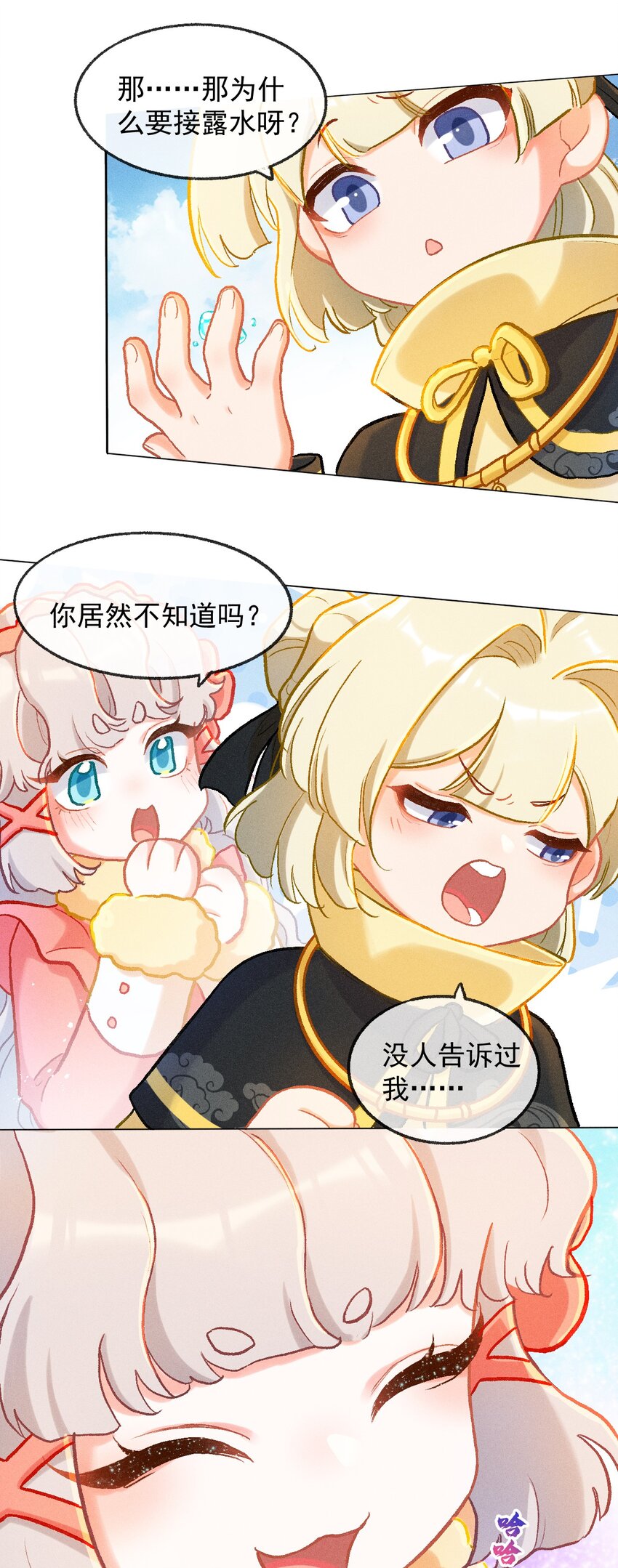 第40话 七夕仪式-第67话