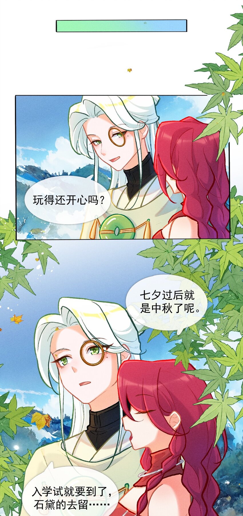 第42话 手工竞赛-第69话