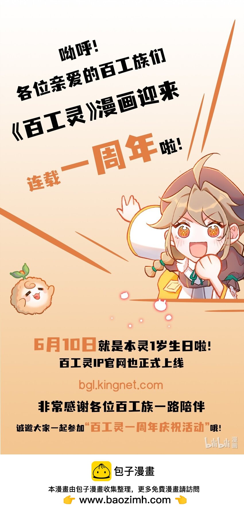 第42话 手工竞赛-第69话