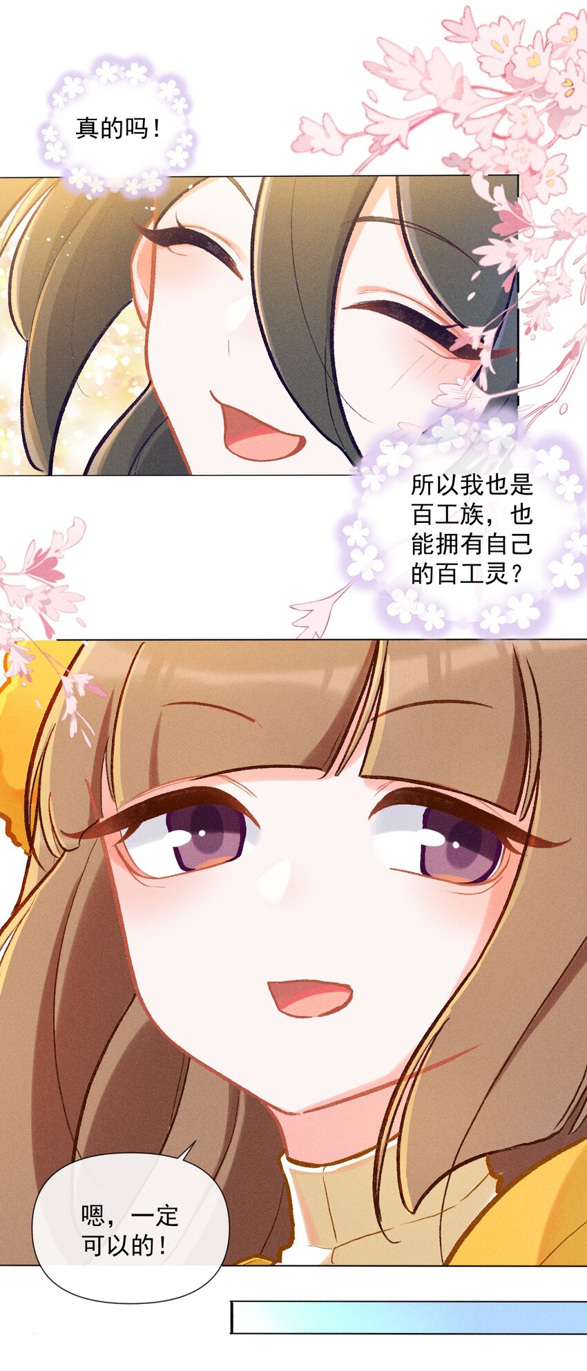 第42话 手工竞赛-第69话