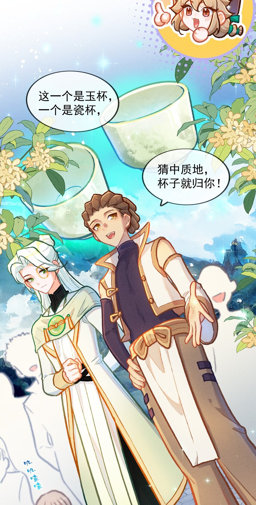 第42话 手工竞赛-第69话
