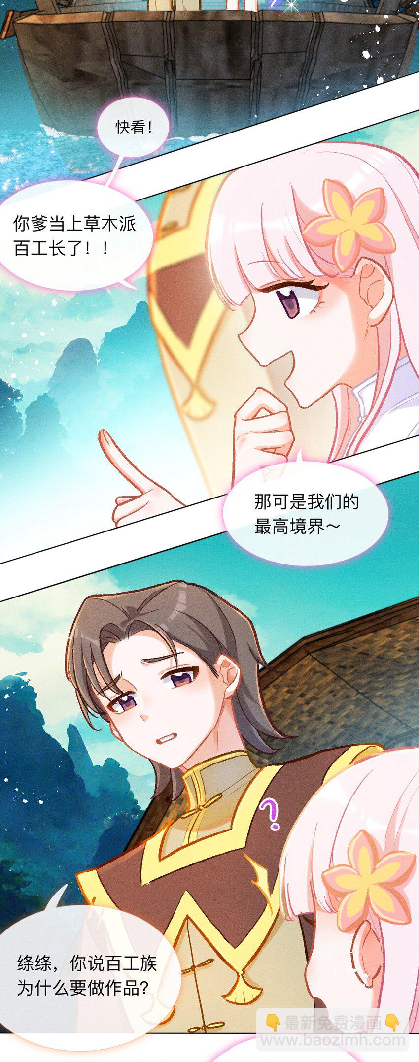 第44话 比试（一）-第71话