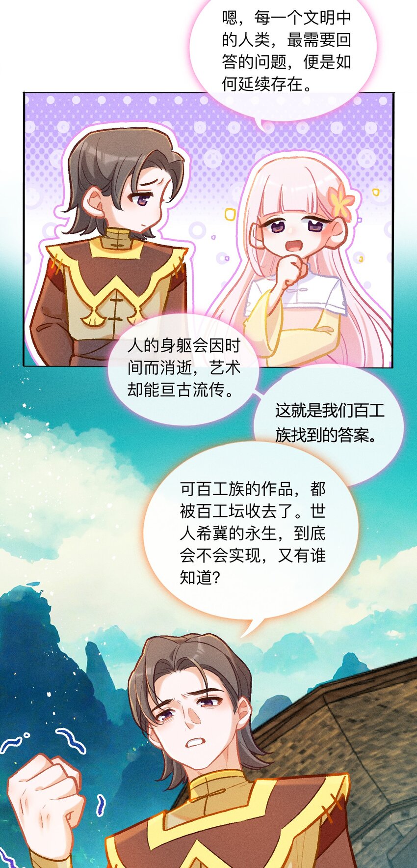 第44话 比试（一）-第71话