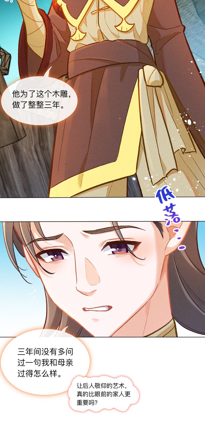 第44话 比试（一）-第71话