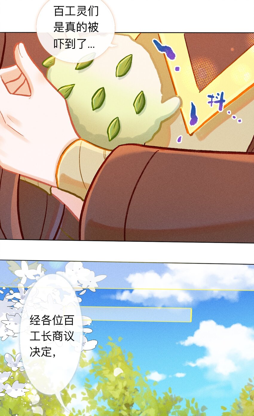 第46话 喜蛛问巧（上）-第73话