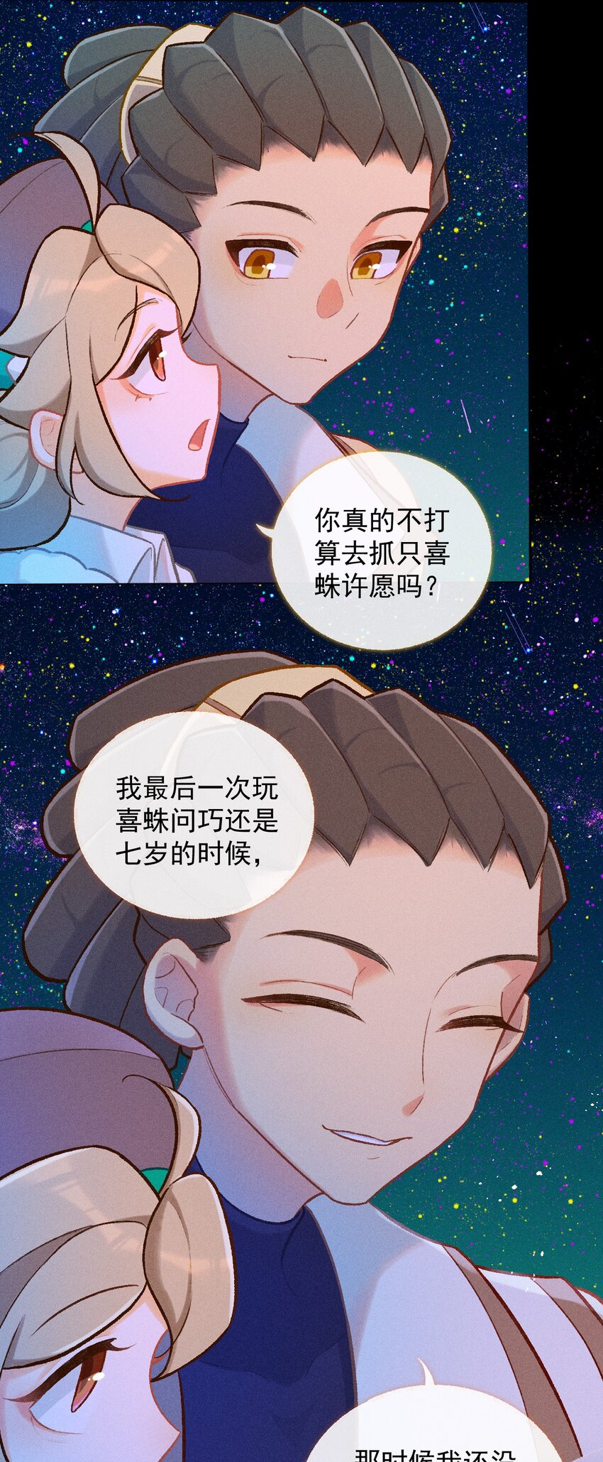 第48话 玻璃-第75话