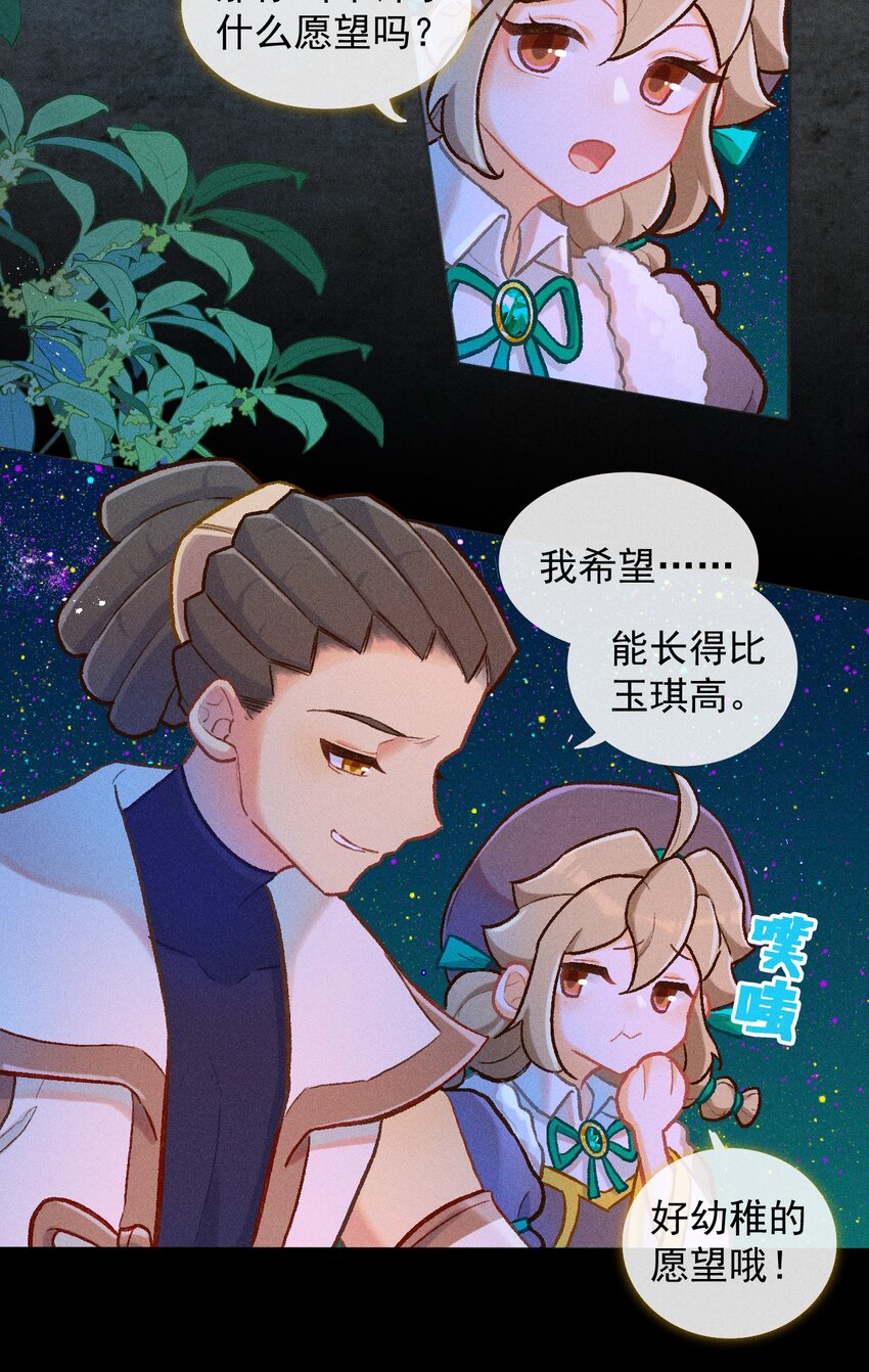 第48话 玻璃-第75话