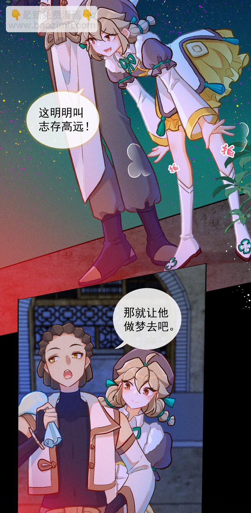 第48话 玻璃-第75话