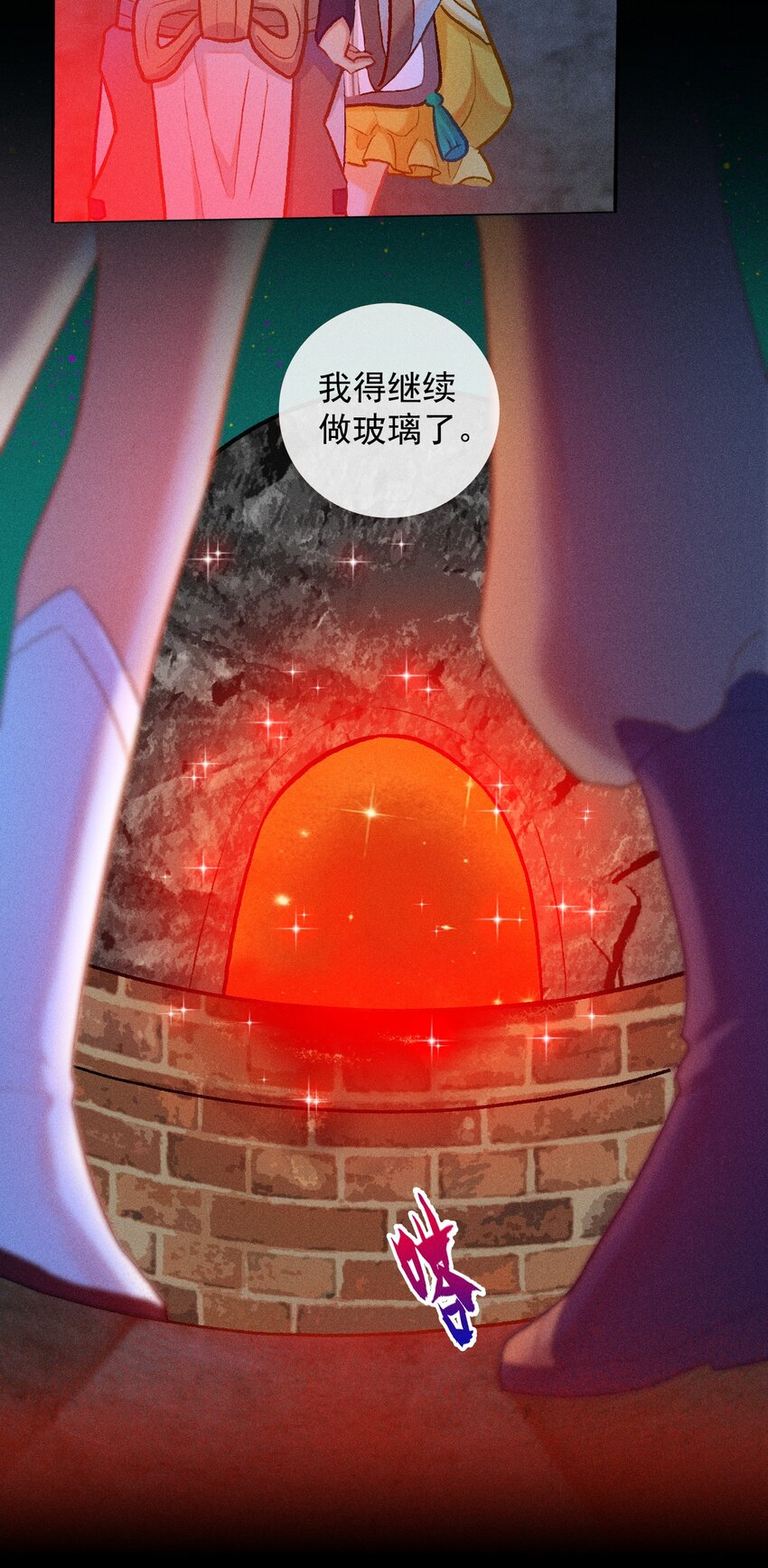 第48话 玻璃-第75话