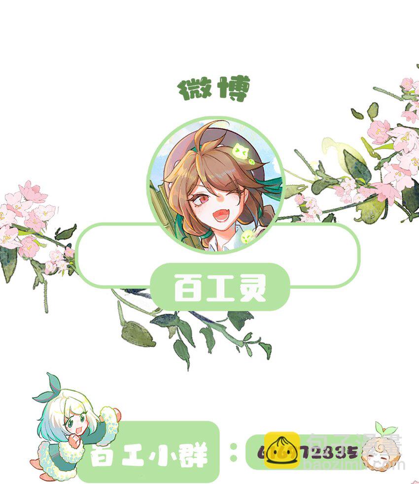 第48话 玻璃-第75话