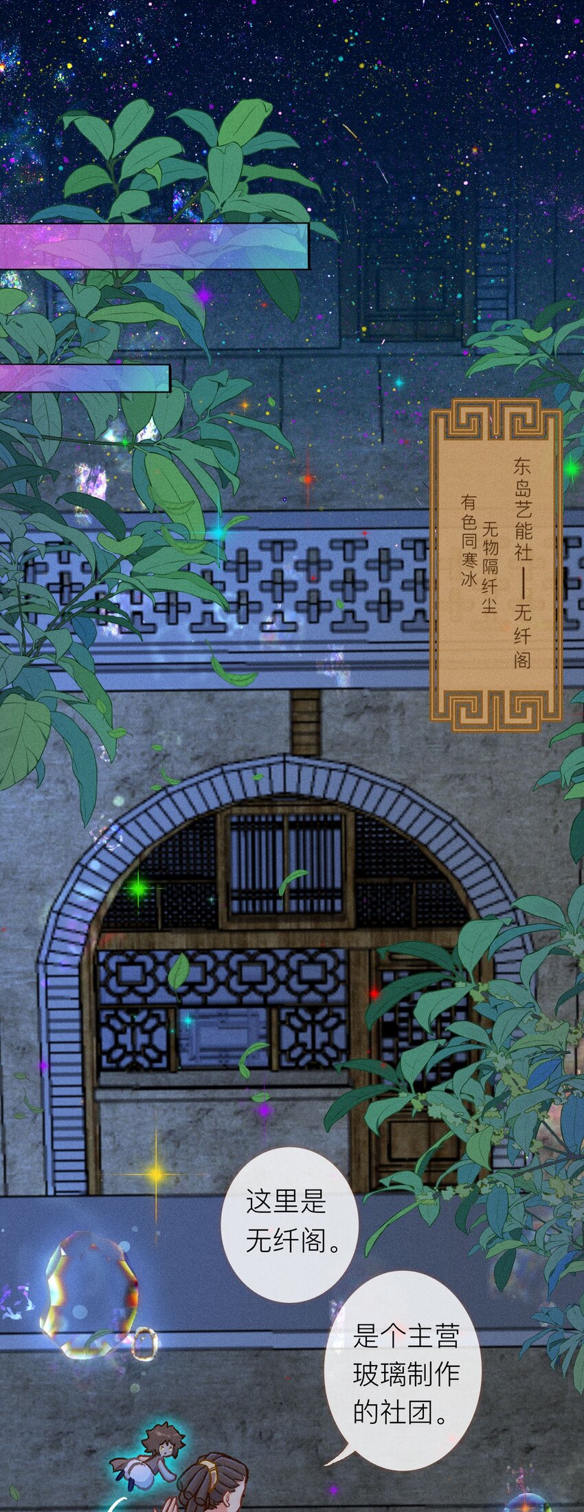 第48话 玻璃-第75话