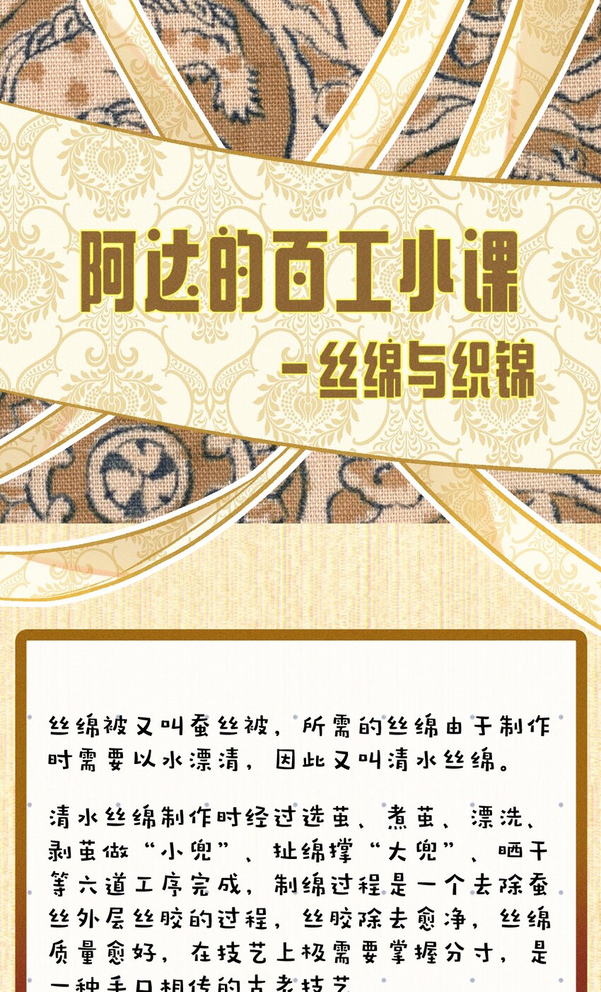 第50话 许愿-第77话