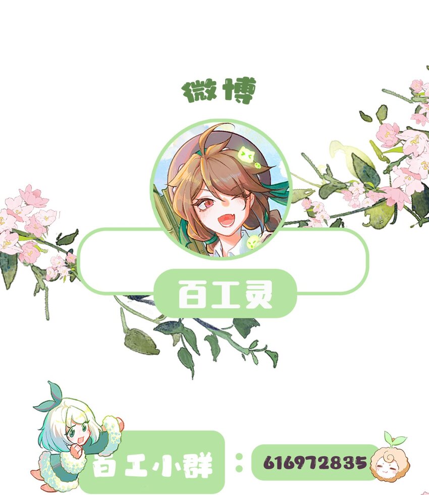 第50话 许愿-第77话