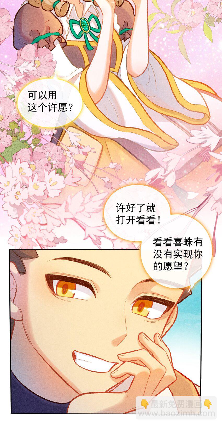 第50话 许愿-第77话