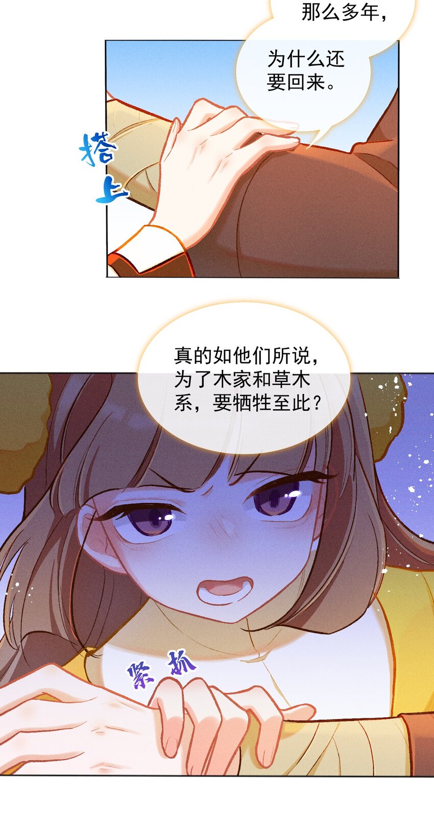 第52话 百工长的归属（二）-第79话