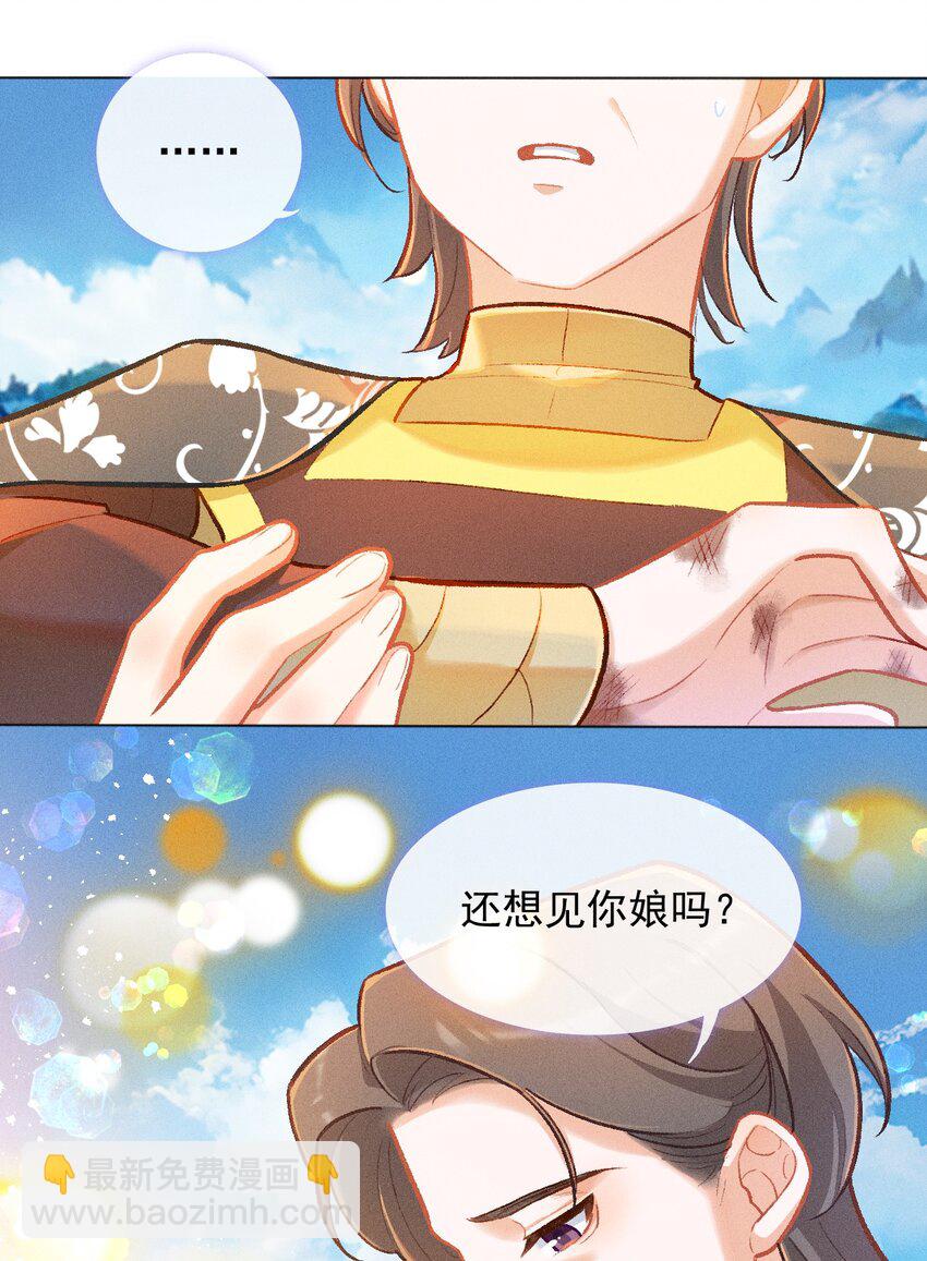第52话 百工长的归属（二）-第79话