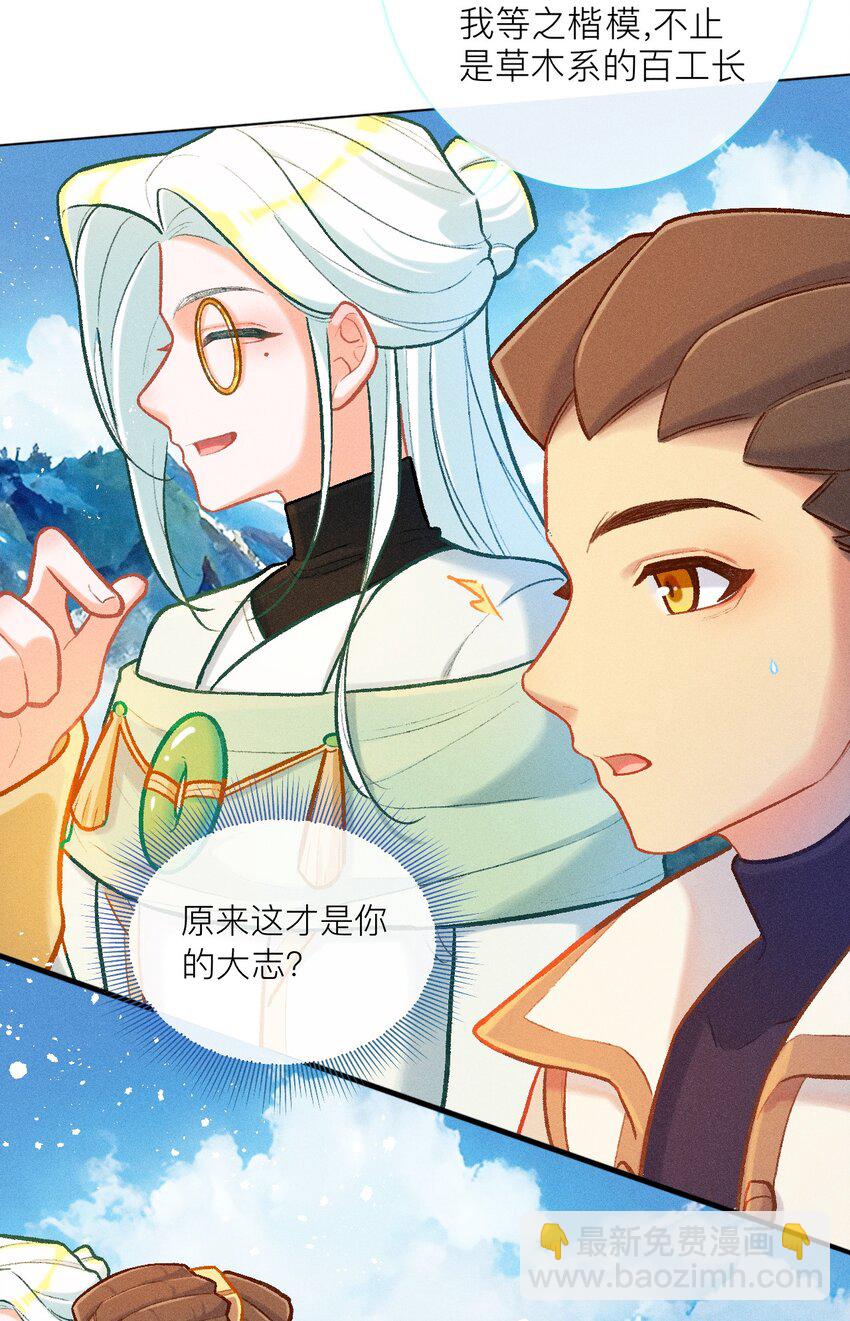 第52话 百工长的归属（二）-第79话