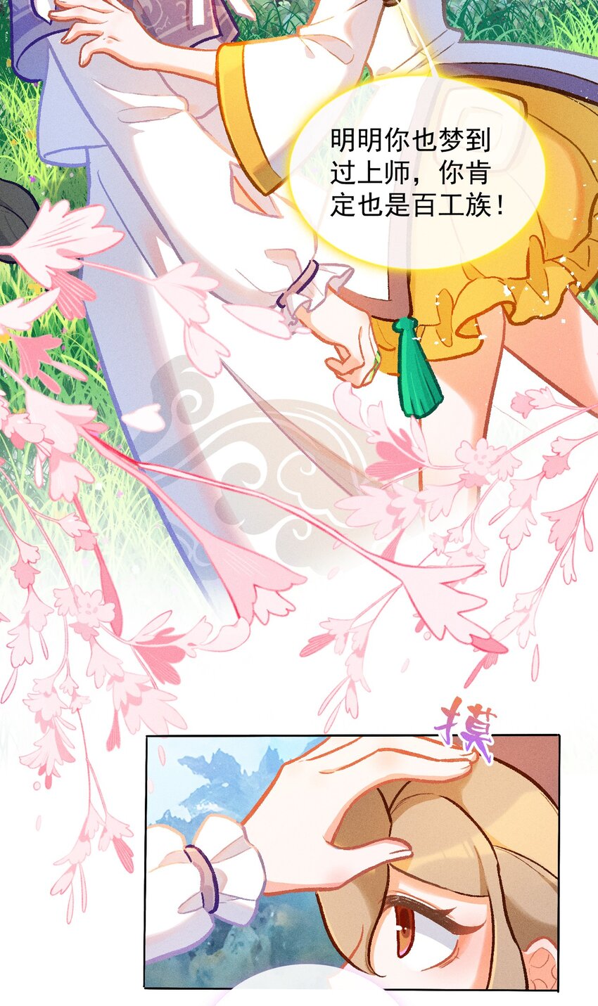 第54话 道别-第81话