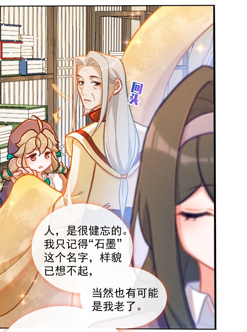 第54话 道别-第81话