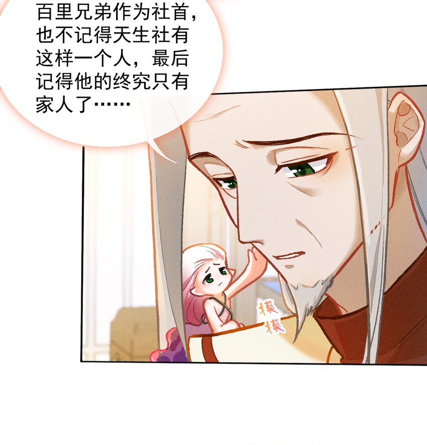 第54话 道别-第81话