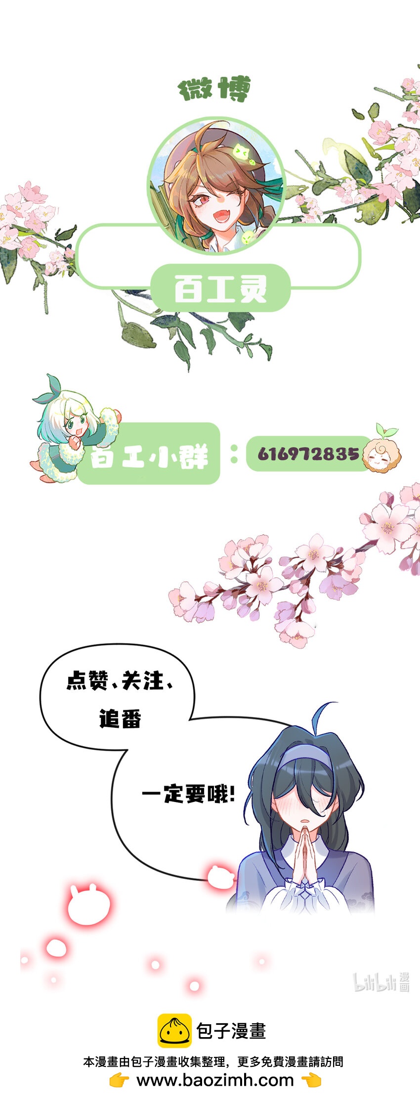 第54话 道别-第81话