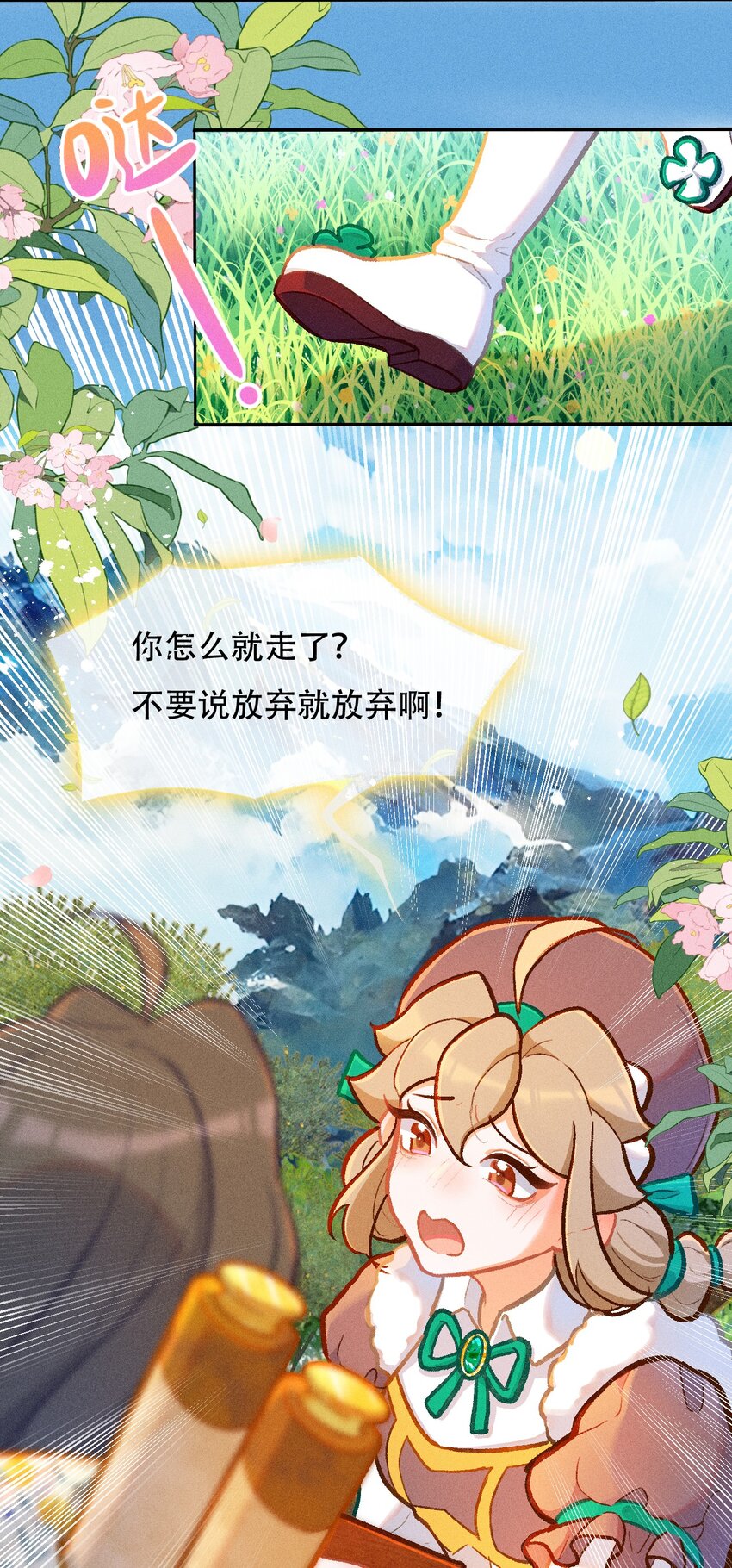 第54话 道别-第81话