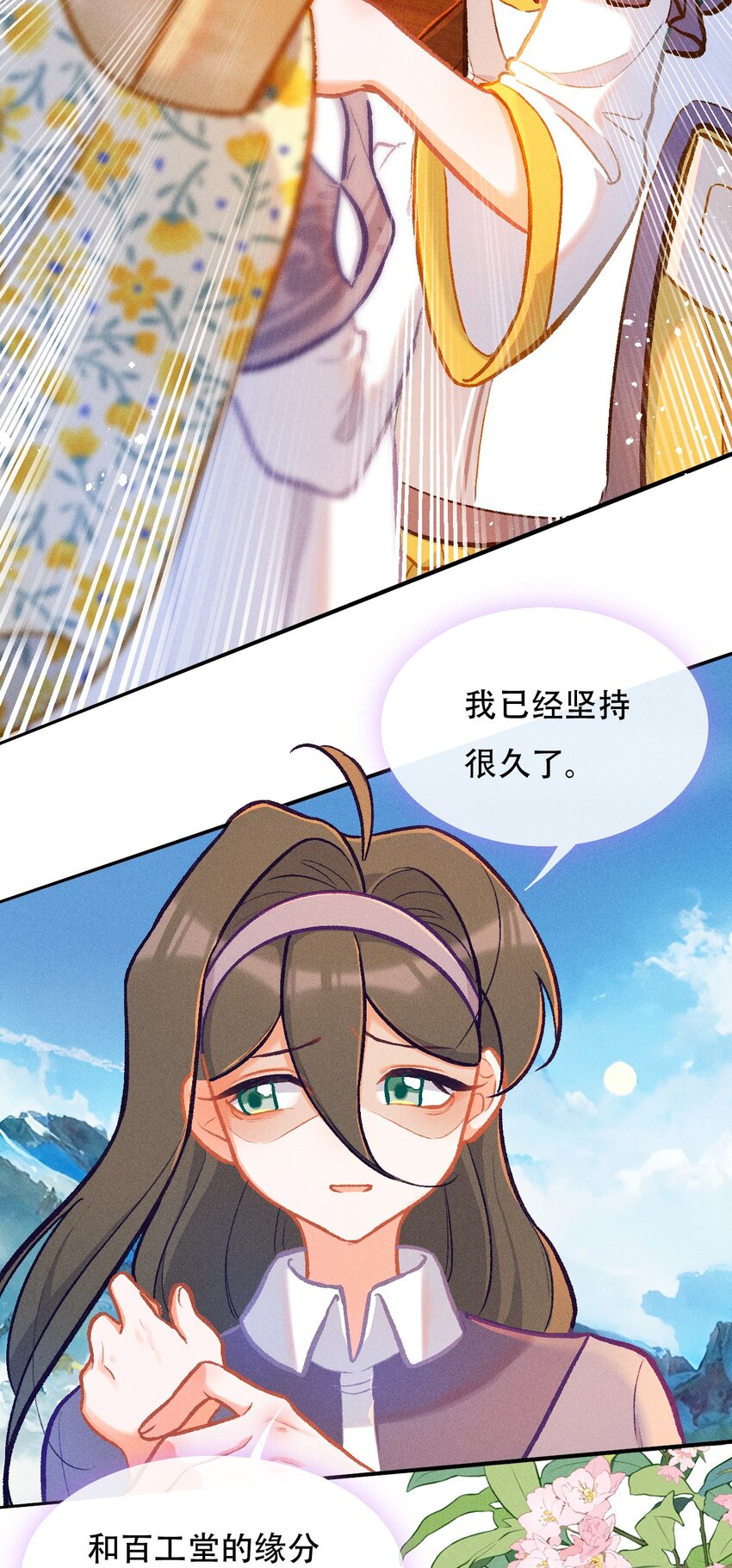 第54话 道别-第81话