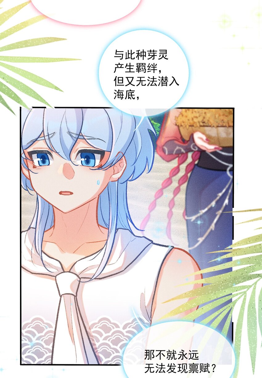 第56话 离别之歌（二）-第85话