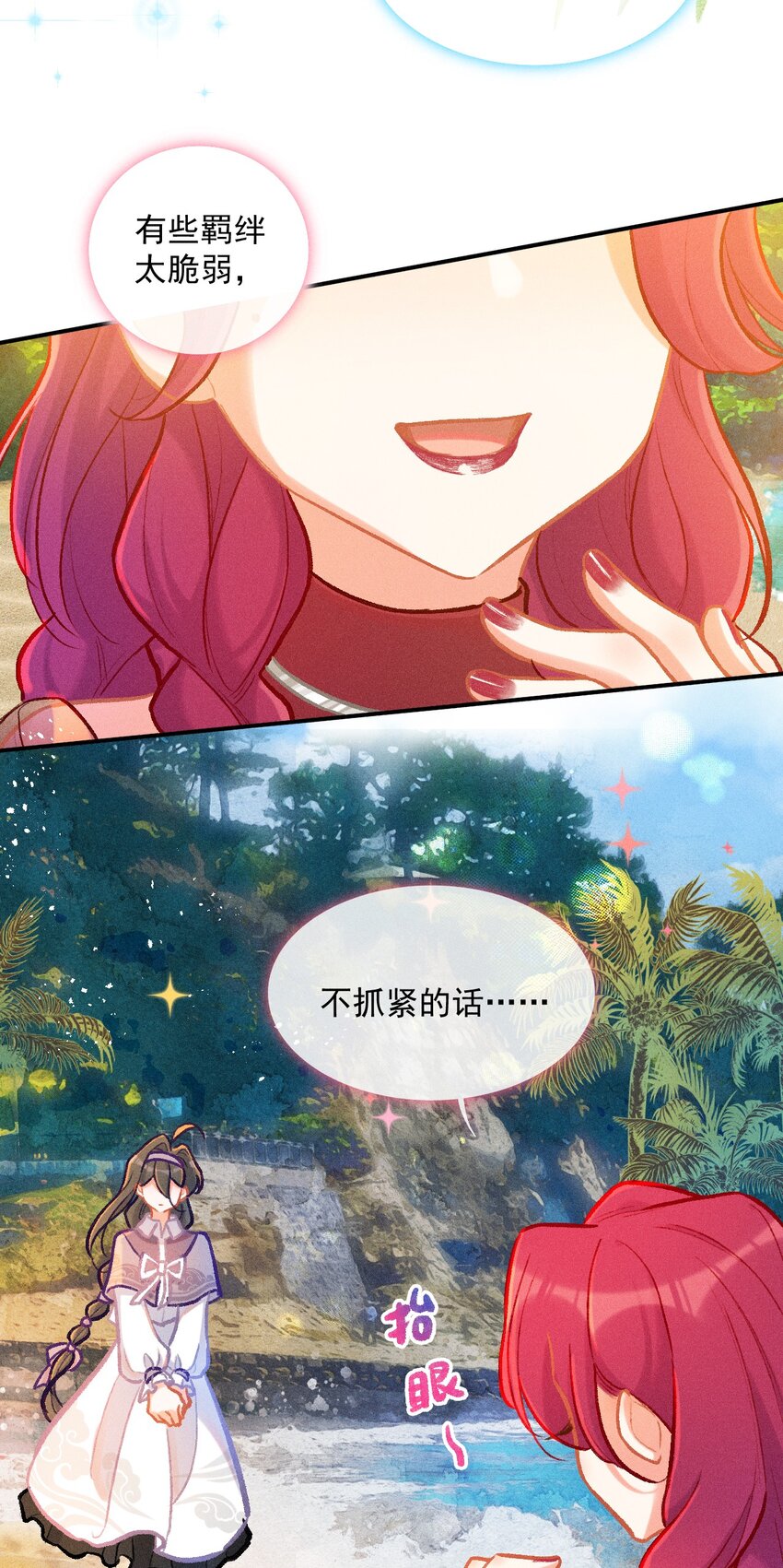 第56话 离别之歌（二）-第85话