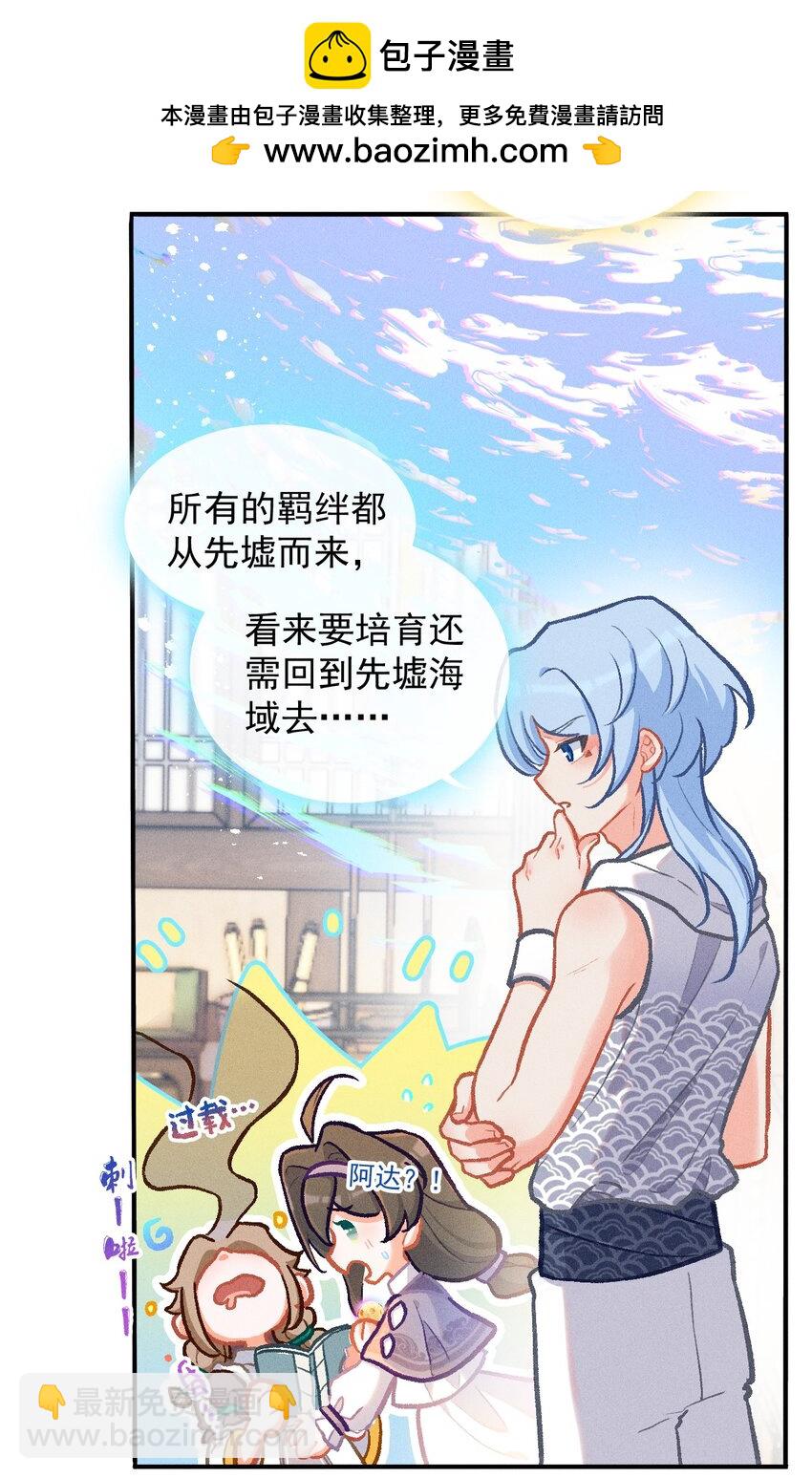 第58话 石黛的羁绊（二）-第87话