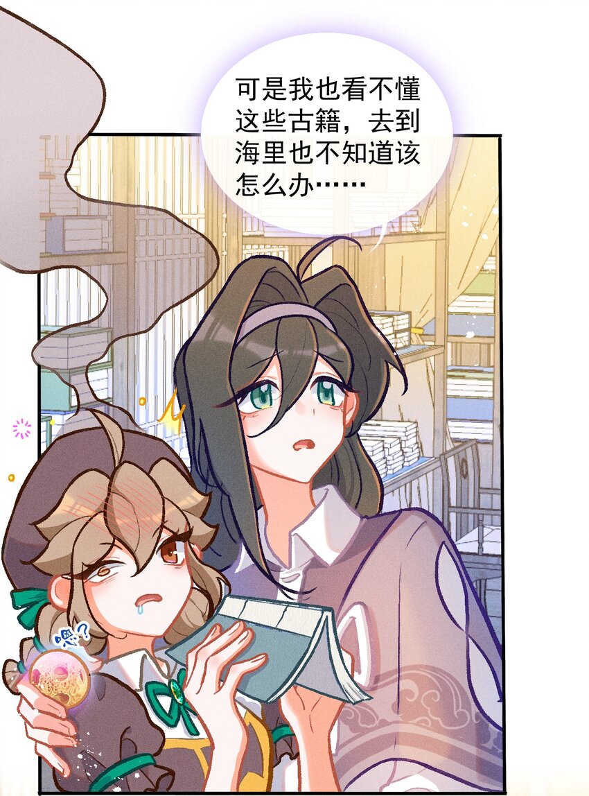 第58话 石黛的羁绊（二）-第87话