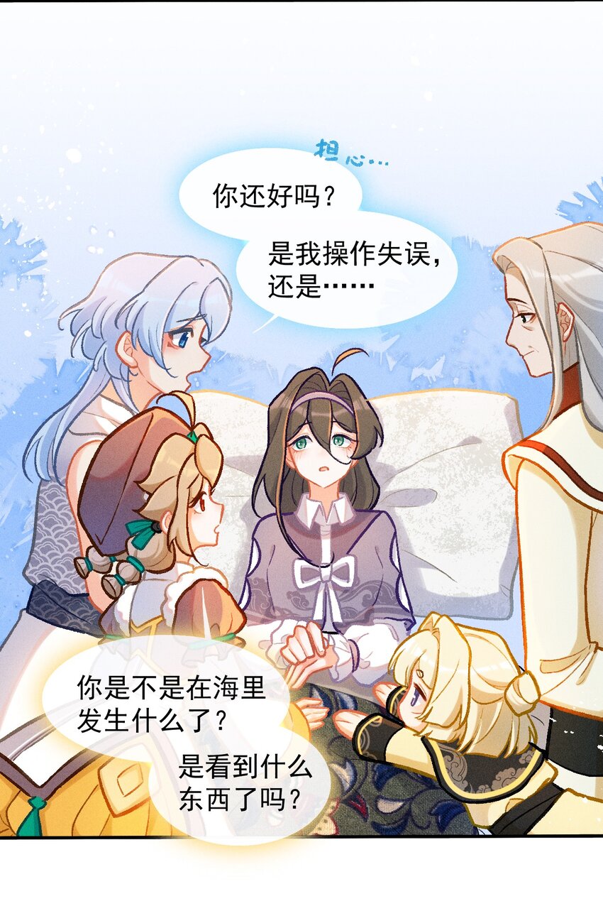 第58话 石黛的羁绊（二）-第87话