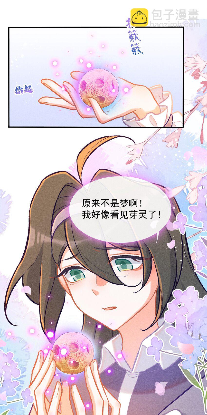 第58话 石黛的羁绊（二）-第87话