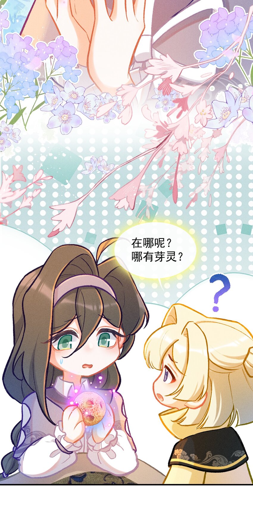 第58话 石黛的羁绊（二）-第87话