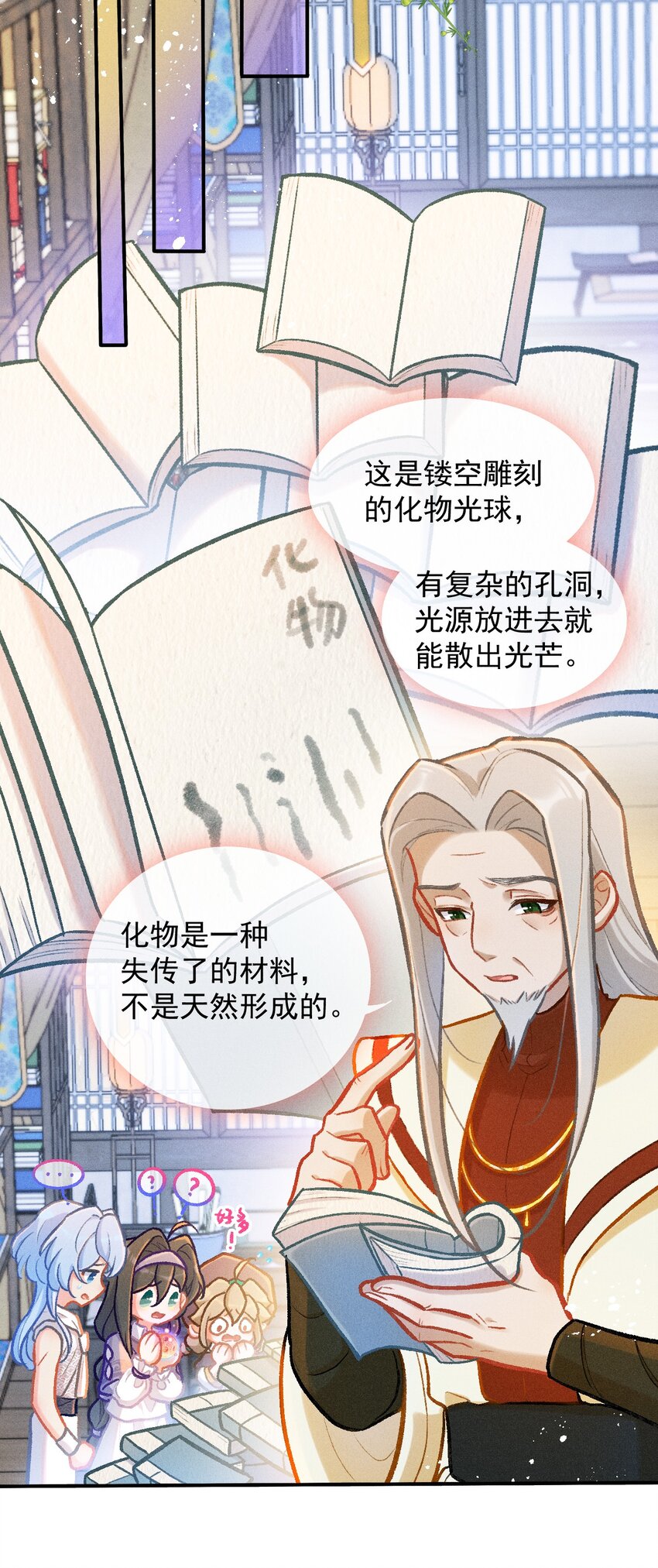 第58话 石黛的羁绊（二）-第87话