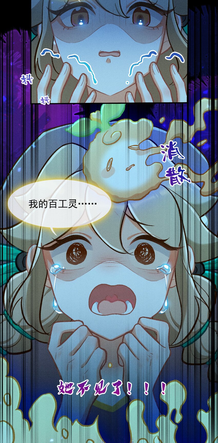 第60话 我的百工灵-第89话