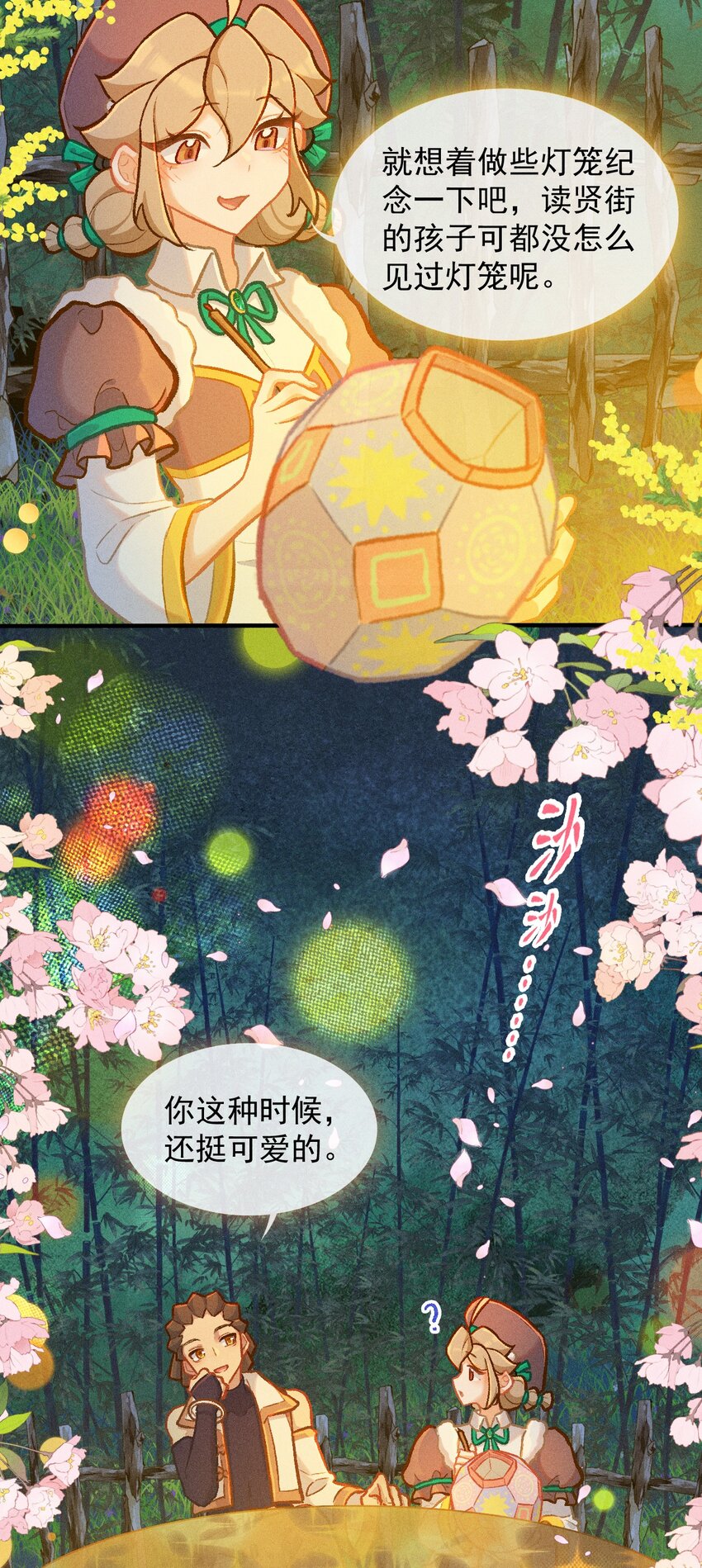 第64话 读贤街的灯会（第一季完结）-第93话