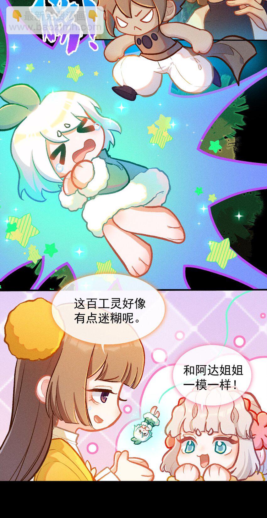 第64话 读贤街的灯会（第一季完结）-第93话