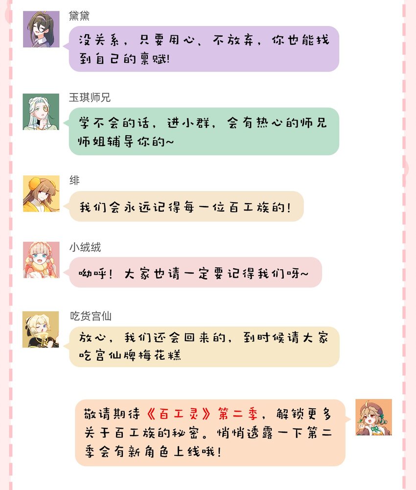 第64话 读贤街的灯会（第一季完结）-第93话