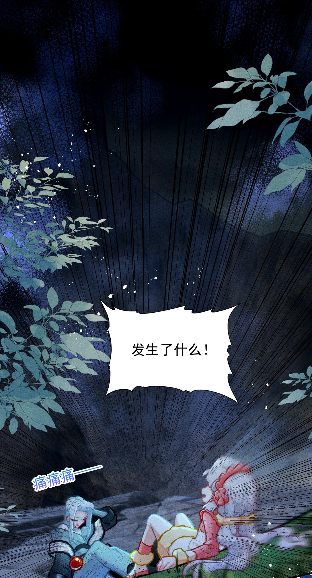 66 绒绒的危难时刻-第97话