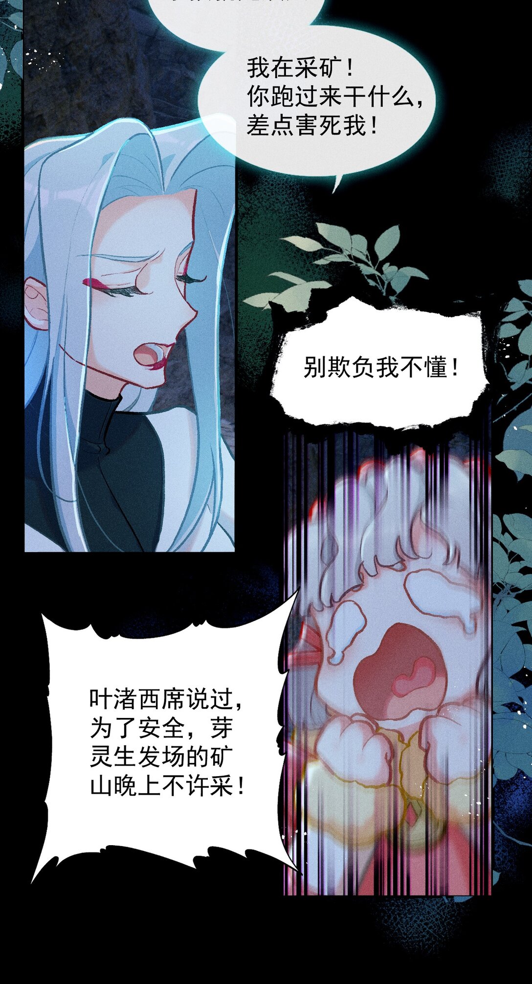 66 绒绒的危难时刻-第97话