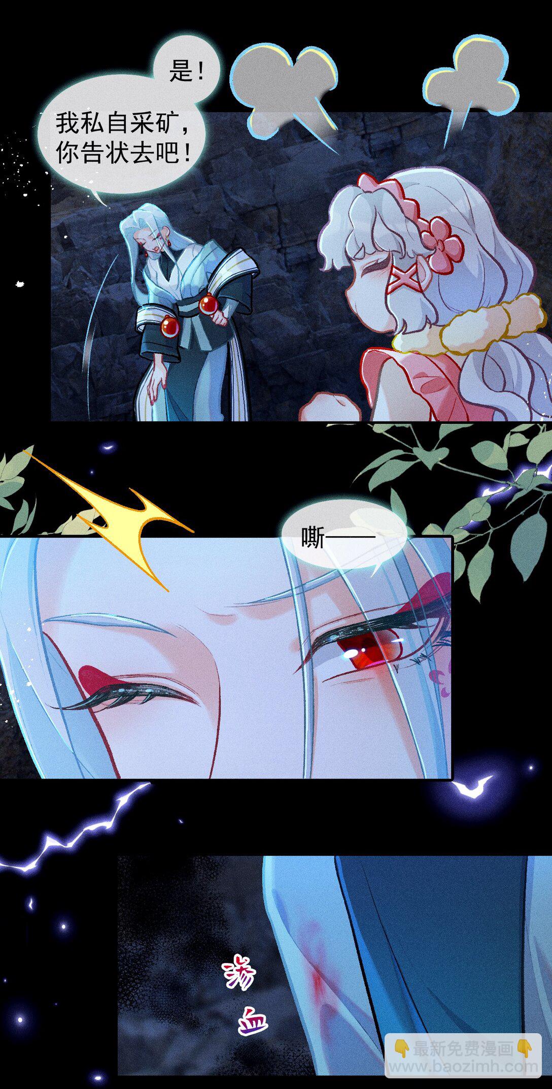 66 绒绒的危难时刻-第97话
