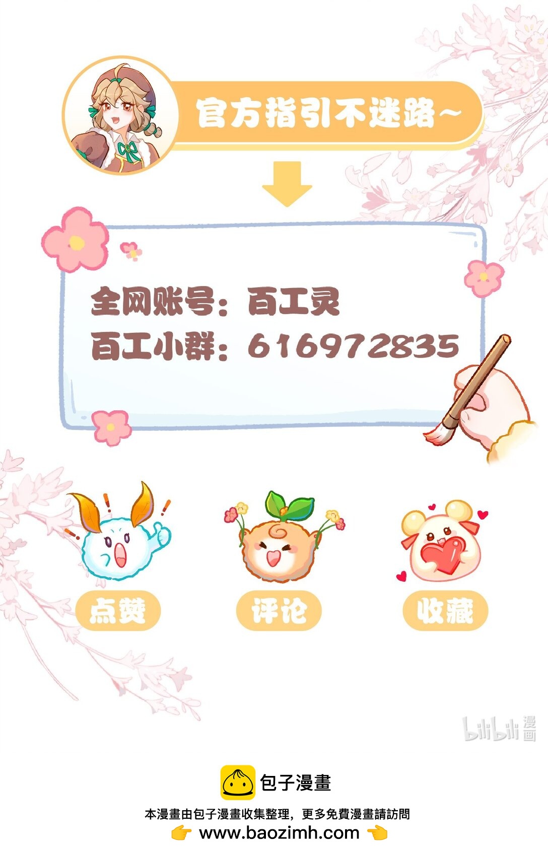 66 绒绒的危难时刻-第97话