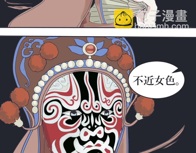 第1话 变脸（一）(1/5)-第1话