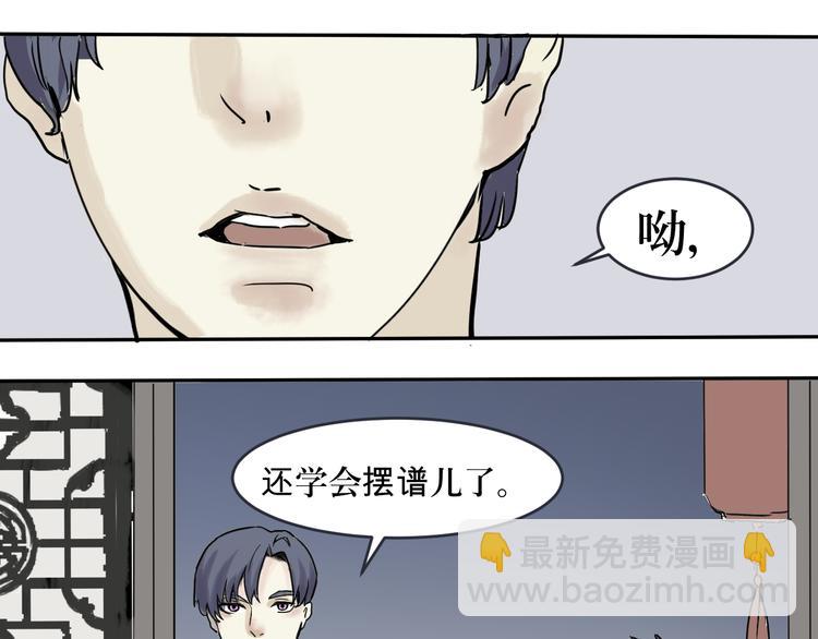 第1话 变脸（一）(1/5)-第1话