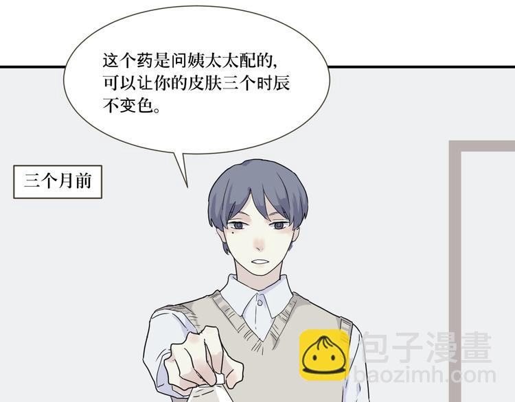 第11话 异种（三）(1/2)-第11话