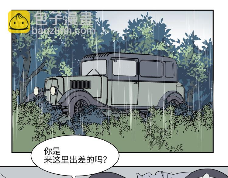 第99话 香火1(1/2)-第101话